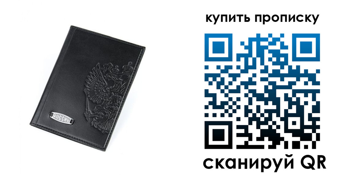 прописка для военкомата в Новгородской области