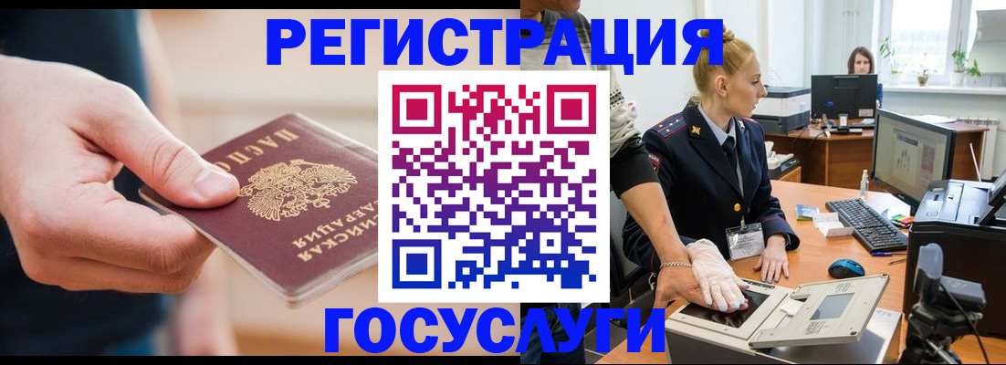 купить прописку в Новгородской области
