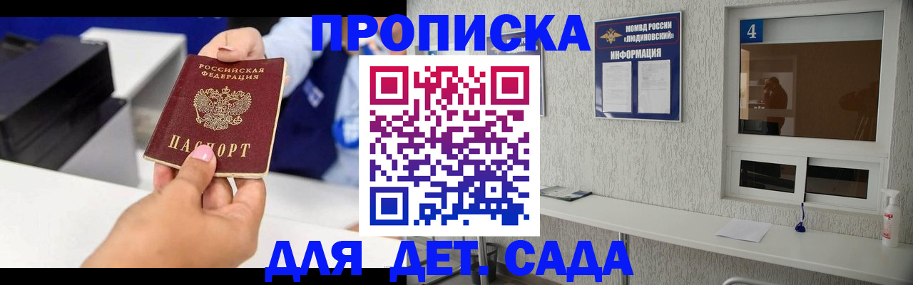 прописка штамп в Новгородской области