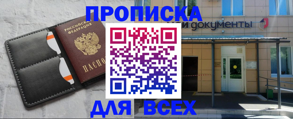временная регистрация надежно в Новгородской области