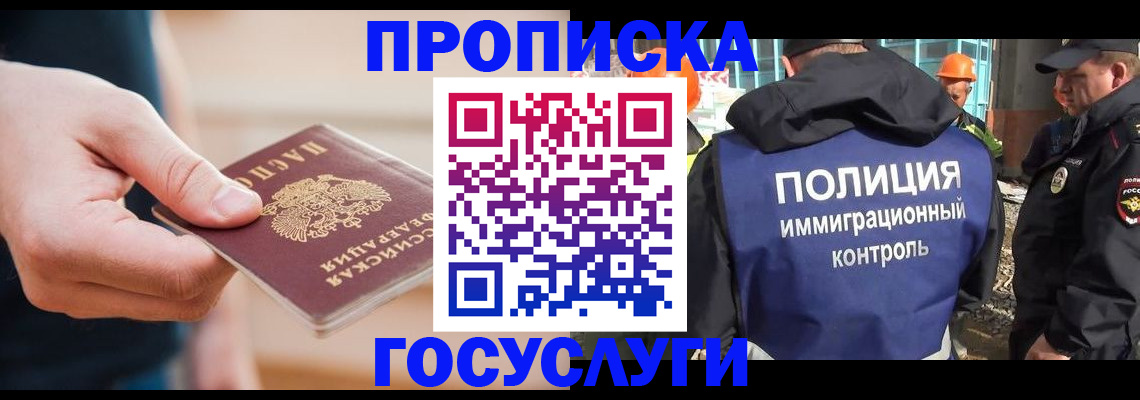 временная регистрация недорого в Новгородской области