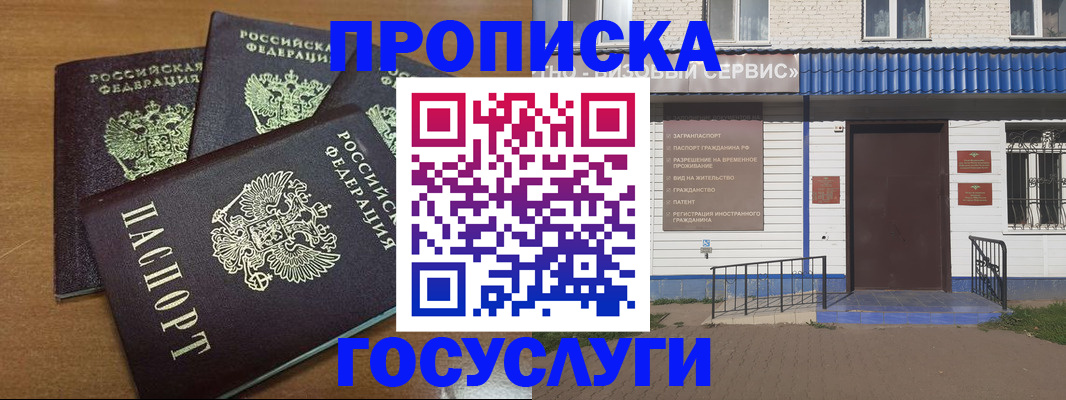 регистрация в Новгородской области