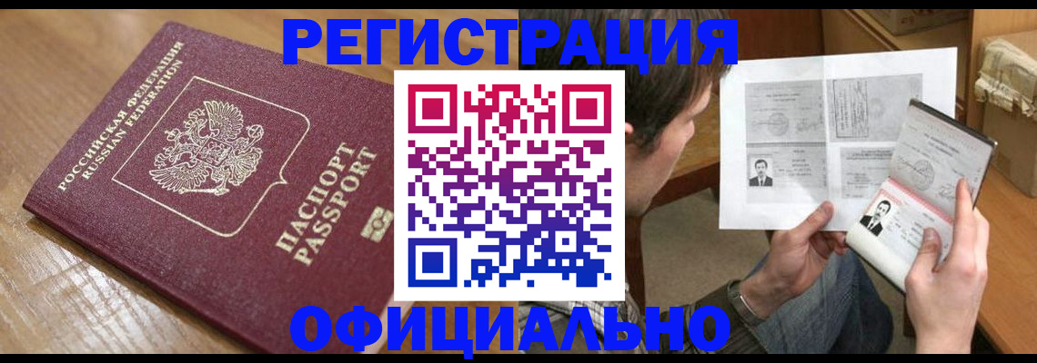 прописка паспорт в Новгородской области