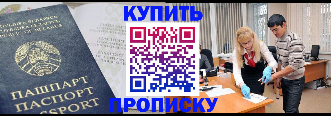 прописка для работы в Новгородской области